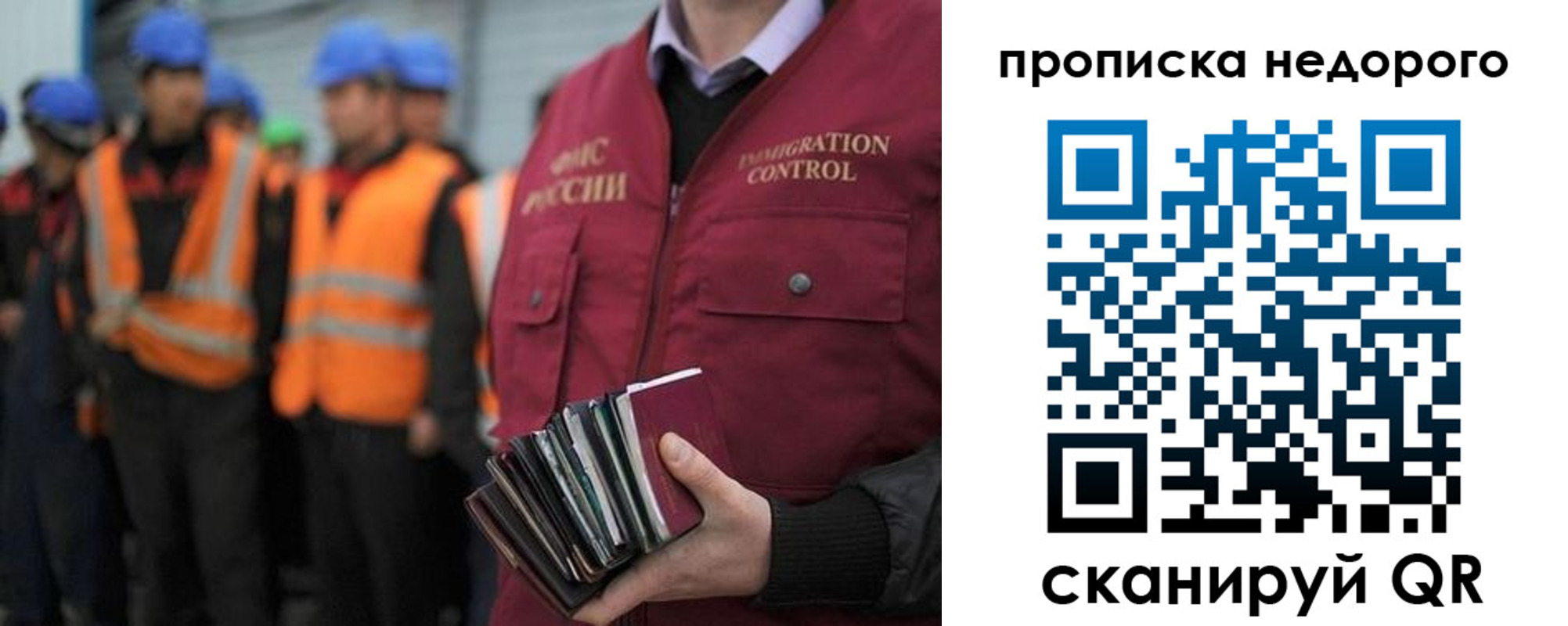 прописка в Гатчине