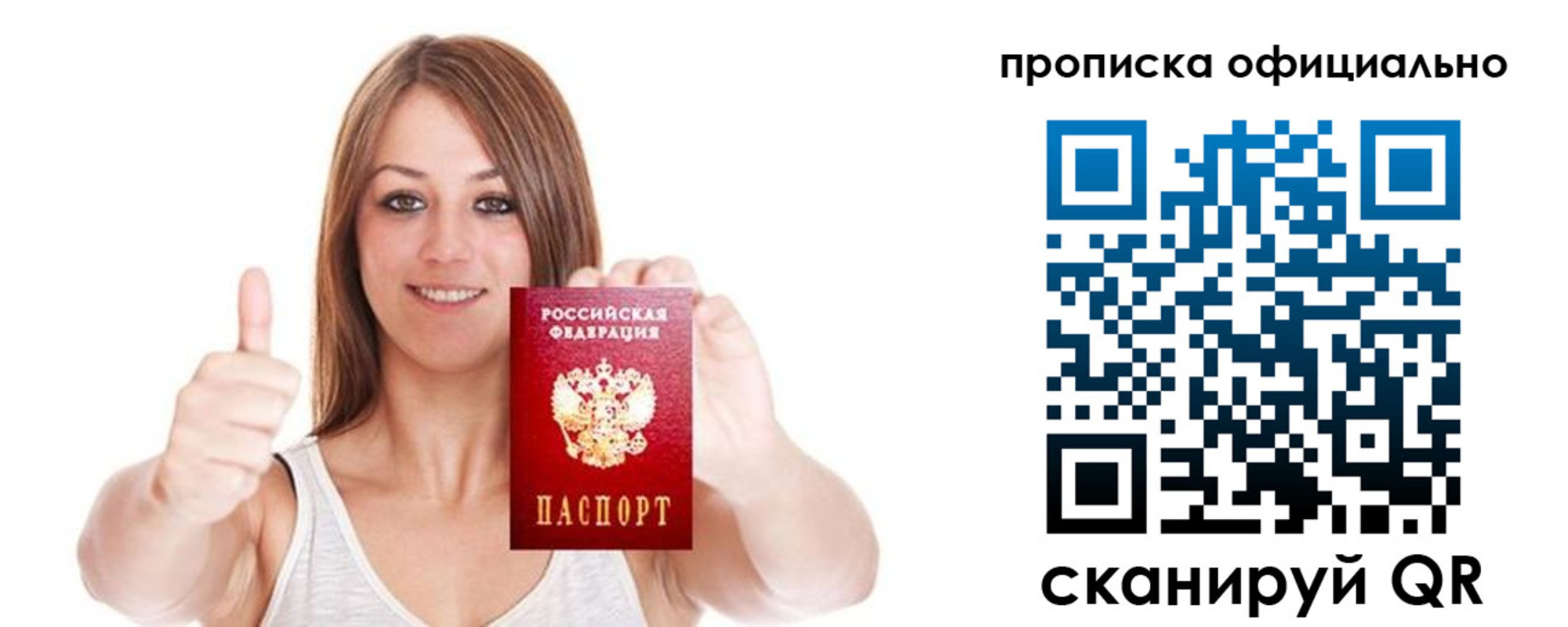 пропишу в квартире в Гатчине