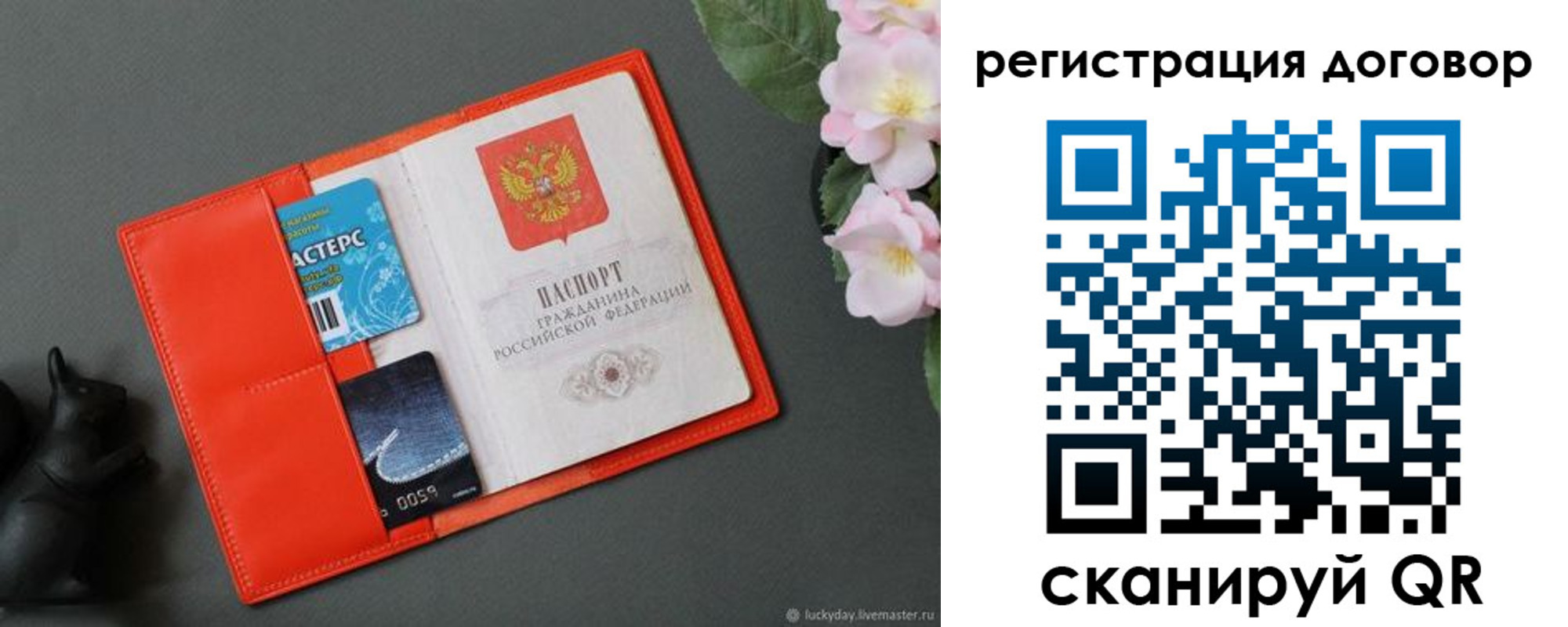 временная регистрация гарантия в Гатчине