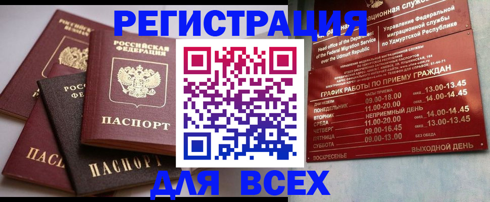 временная регистрация в Гатчине