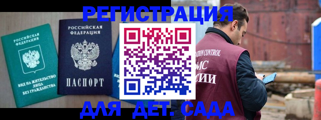 прописка для военкомата в Гатчине