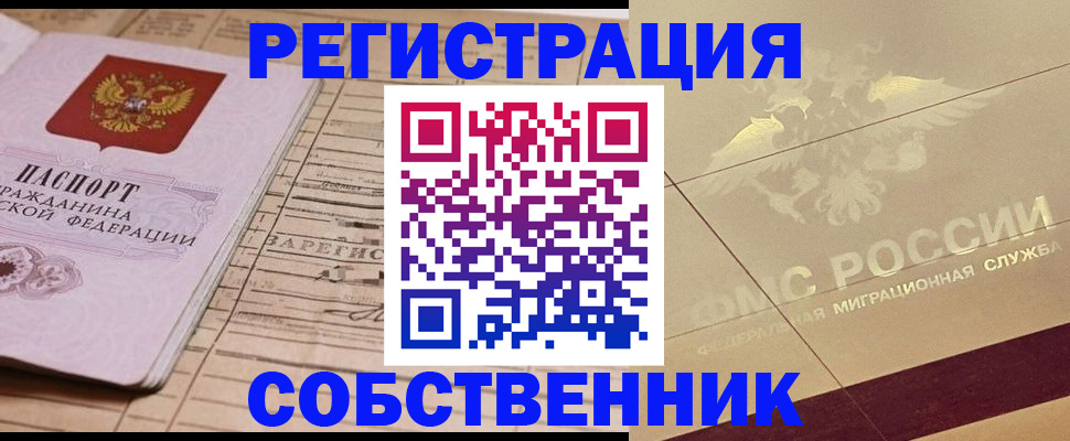 прописка поиск в Гатчине