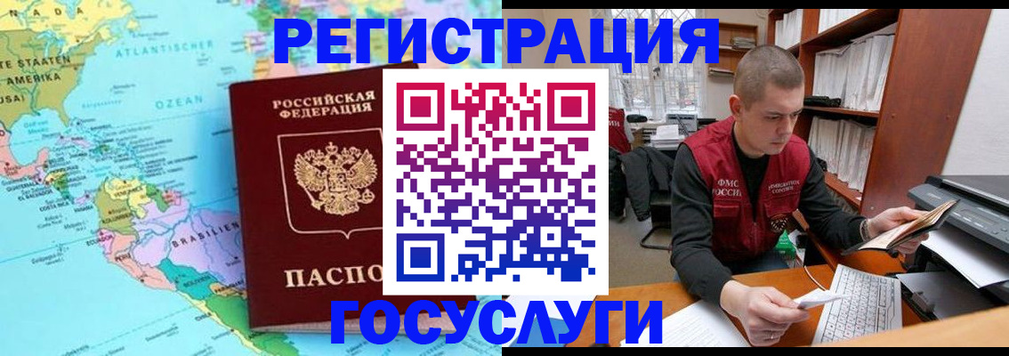 временная регистрация поиск в Гатчине
