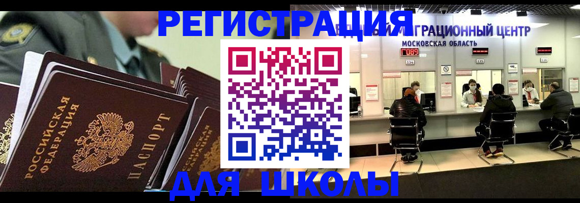 прописка паспорт в Гатчине