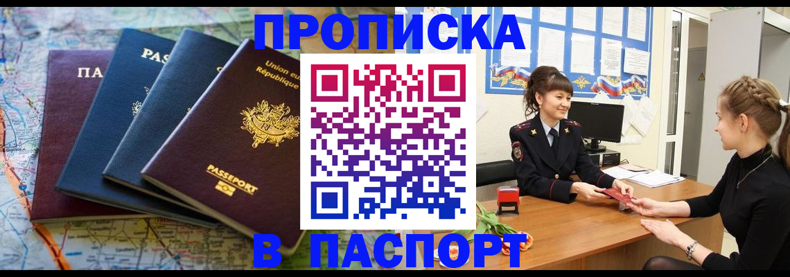 временная регистрация гарантия в Гатчине