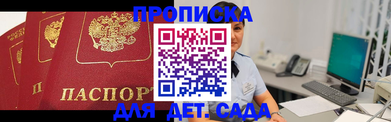 прописка иностранных граждан в Гатчине