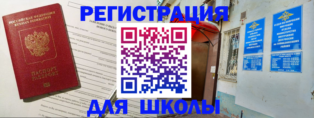 временная регистрация купить в Гатчине