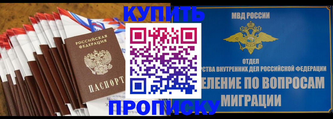 прописка для кредита в Гатчине