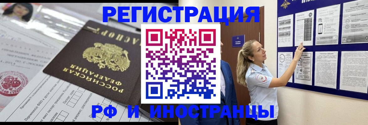 временная регистрация в Гатчине