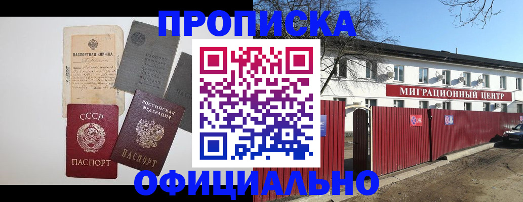 прописка паспорт в Гатчине